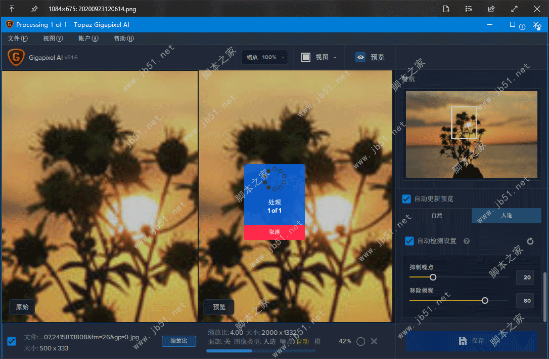 QuickLook插件下载及使用方法