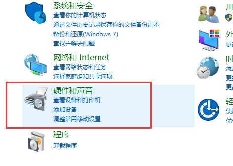 win10怎么设置声音双输出?”