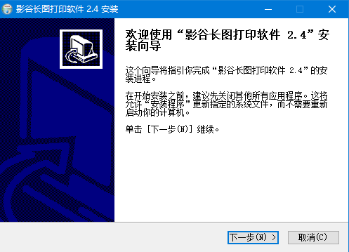 智能排版打印长图片软件下载 影谷长图打印软件(智能排版打印长图片工具) v2.4 官方版