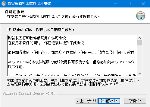 智能排版打印长图片软件下载 影谷长图打印软件(智能排版打印长图片工具) v2.4 官方版