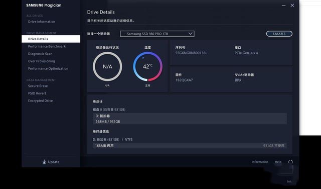 出道即巅峰  三星980PRO PCIE4.0 固态硬盘评测 