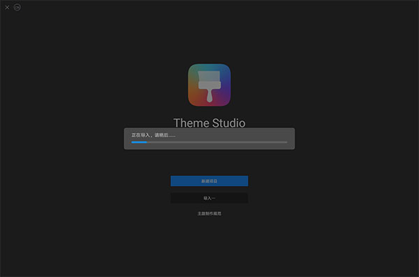 Theme Studio下载 Theme Studio(华为主题开发软件) v11.0.0.100 免费安装版