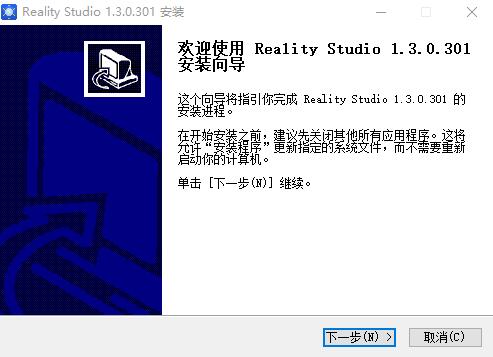 Reality Studio下载 Reality Studio(华为多功能3D编辑软件) v1.3.0.301 免费安装版