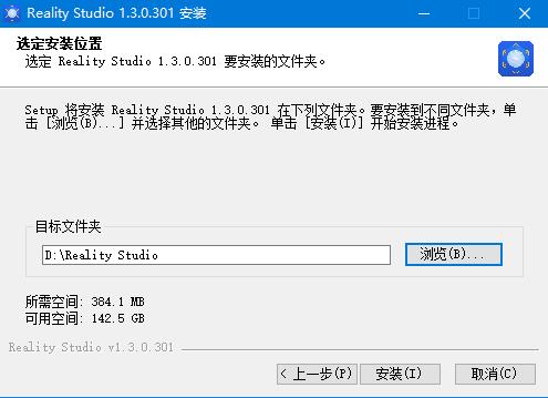 Reality Studio下载 Reality Studio(华为多功能3D编辑软件) v1.3.0.301 免费安装版