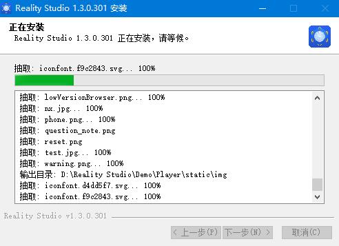 Reality Studio下载 Reality Studio(华为多功能3D编辑软件) v1.3.0.301 免费安装版