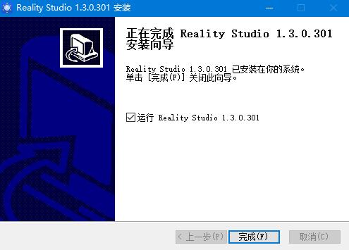 Reality Studio下载 Reality Studio(华为多功能3D编辑软件) v1.3.0.301 免费安装版