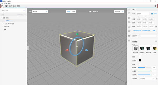 Reality Studio下载 Reality Studio(华为多功能3D编辑软件) v1.3.0.301 免费安装版