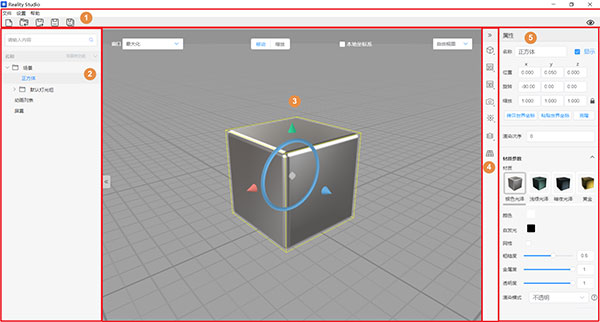 Reality Studio下载 Reality Studio(华为多功能3D编辑软件) v1.3.0.301 免费安装版