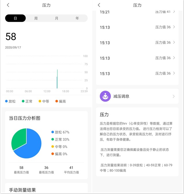 轻薄旗舰智能手表 Amazfit GTR 2全面评测（审核） 