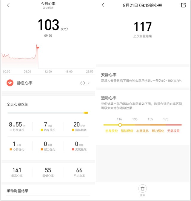 轻薄旗舰智能手表 Amazfit GTR 2全面评测（审核） 