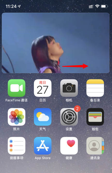 ios 14画中画功能怎么使用? ios14下爱奇艺实现画中画的技巧_苹果手机