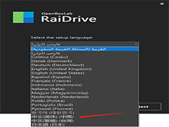 RaiDrive网盘映射工具怎么免费给电脑磁盘扩容?