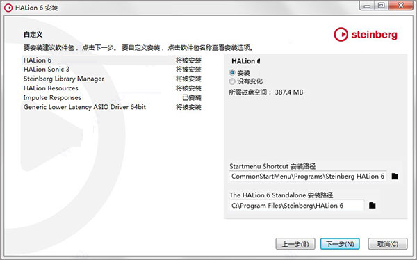 Steinberg HALion 6破解版下载 steinberg halion 6 电脑音频处理软件 v6.4.0 中文破解版(附安装教程) 