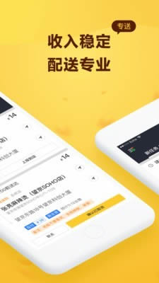 美团骑手 for Android v6.2.0.1124 安卓版