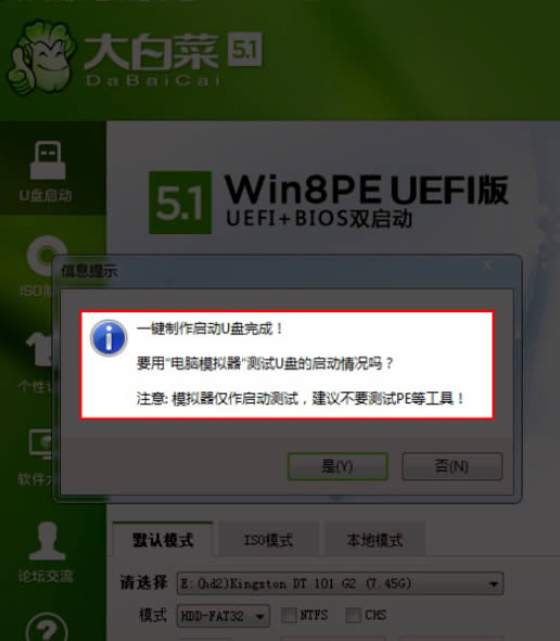 win8系统中毒开不了机黑屏的快速解决方法