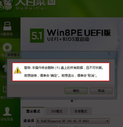 win8系统中毒开不了机黑屏的快速解决方法