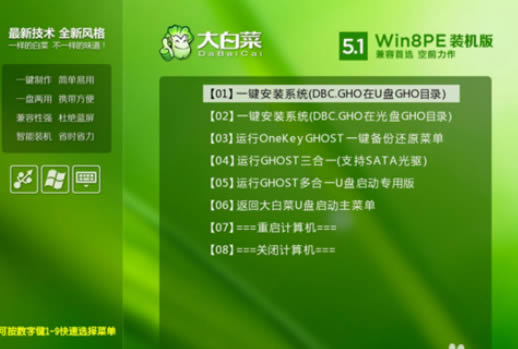 win8系统中毒开不了机黑屏的快速解决方法