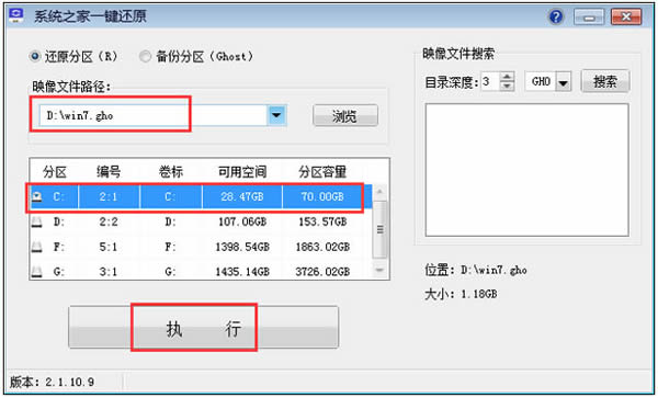 雨林木风WIN7系统下载 雨林木风 WIN7 64位经典珍藏版 V2020.09 免费版