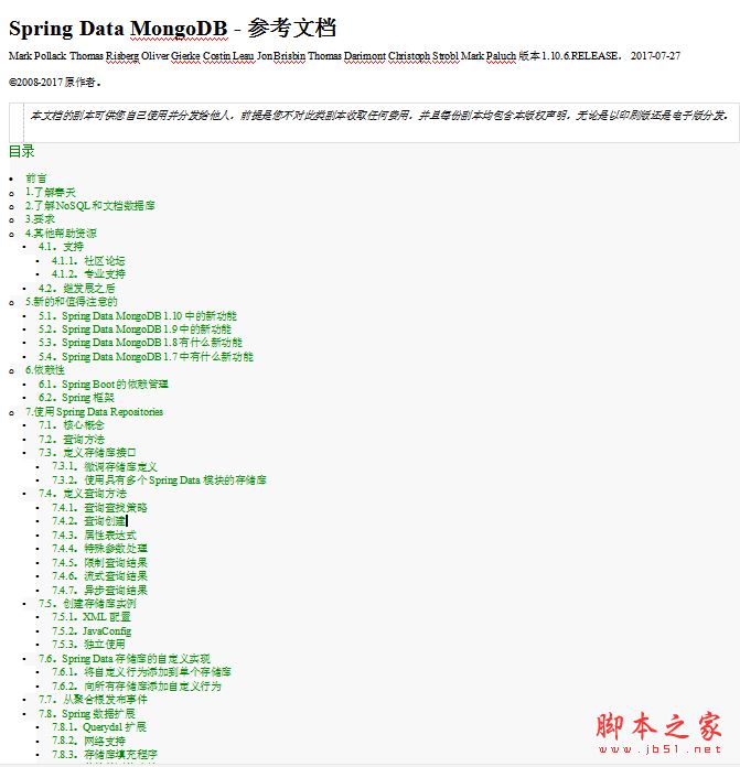 SpringBoot data mongoDB中文文档 完整word版