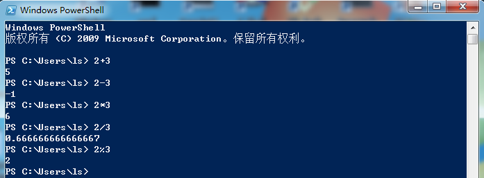 PowerShell基本使用教程