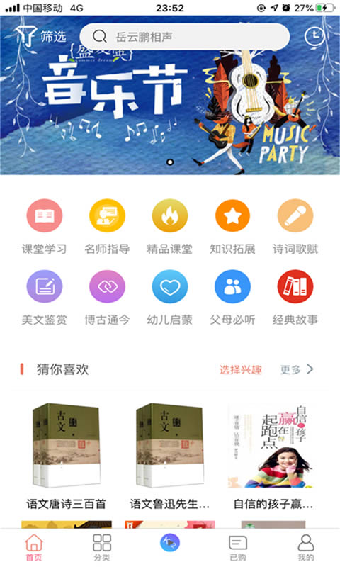听讲啦(双语阅读) for Android v1.0.3 安卓版