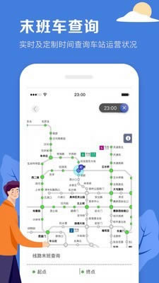 北京地铁 v3.4.20 安卓官方版