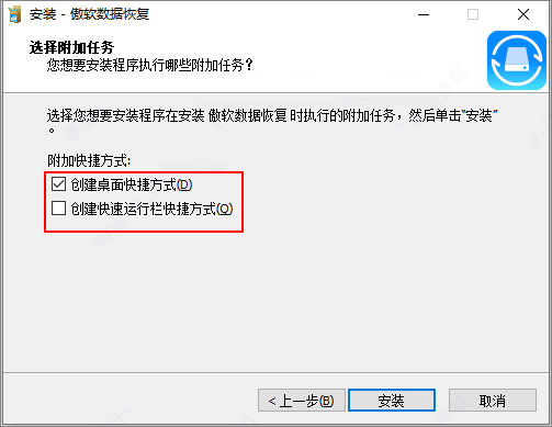 apowerrecover破解版下载 apowerrecover pro 数据恢复王 v1.5.8.11 中文特别版(附安装教程)