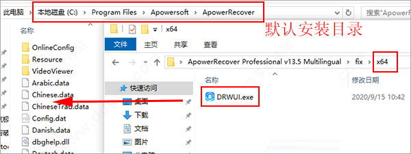 apowerrecover破解版下载 apowerrecover pro 数据恢复王 v1.5.8.11 中文特别版(附安装教程)