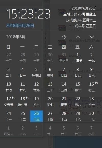 优效日历下载 优效日历 v2.3.3.18 免费安装版