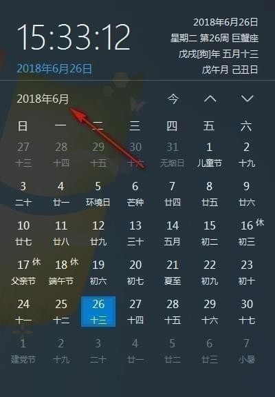 优效日历下载 优效日历 v2.3.3.18 免费安装版