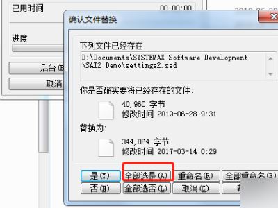 SAI2下载第8张预览图