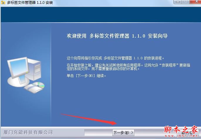 文件管理器下载 多标签文件管理器 V1.3.1 官方免费安装版