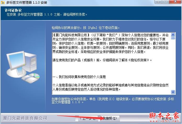 文件管理器下载 多标签文件管理器 V1.3.1 官方免费安装版