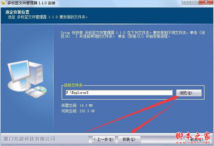 文件管理器下载 多标签文件管理器 V1.3.1 官方免费安装版