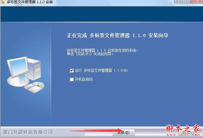 文件管理器下载 多标签文件管理器 V1.3.1 官方免费安装版