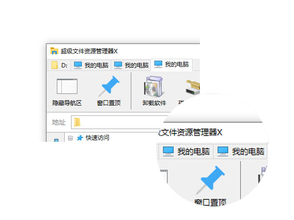 文件管理器下载 多标签文件管理器 V1.3.1 官方免费安装版