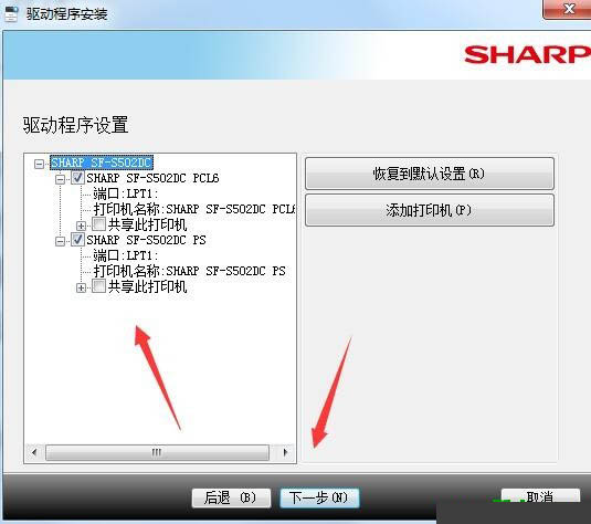 夏普MX-C6082D复合机驱动 官方版