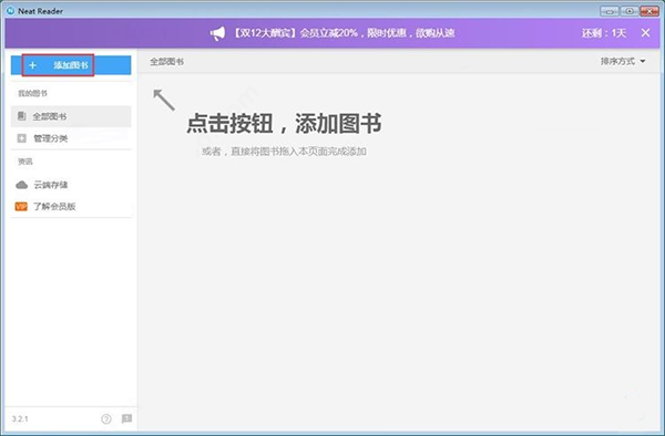 Neat Reader Mac版下载 Neat Reader for Mac(ePub/TXT电子书阅读器) V8.1.4 官方中文免费版 下载--六神源码网