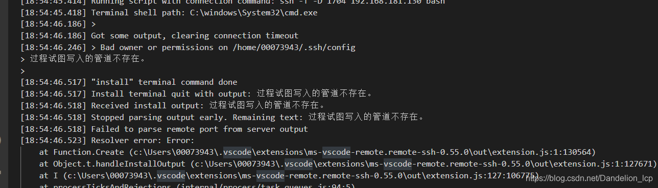 Vscode远程连接Ubuntu出错问题的解决方法