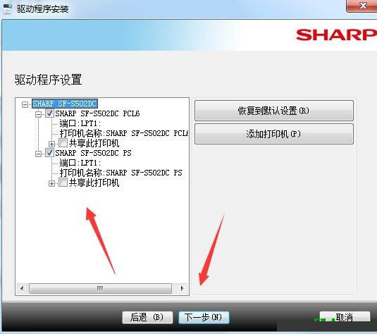 夏普MX-C5082D复合机驱动 官方版