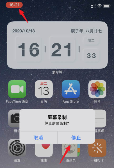 ios14錄屏時沒有聲音怎麼辦? 蘋果手機錄屏錄聲音的技巧