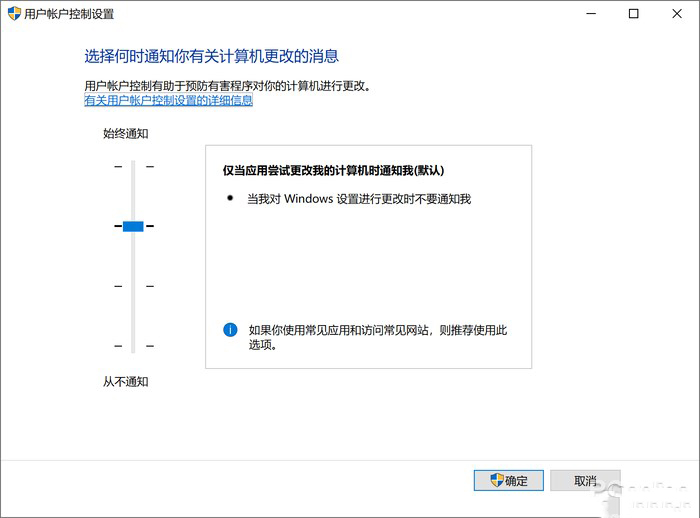 Win10 UAC弹窗太烦但又不能关怎么办?