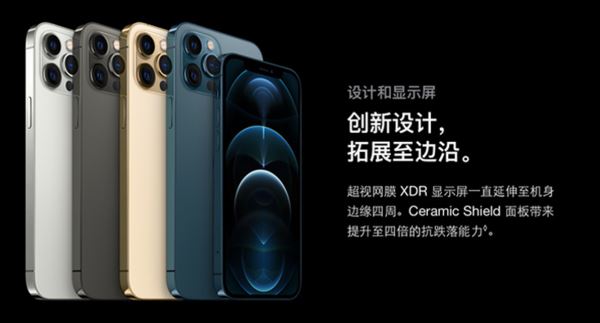 iPhone12和iPhone12pro哪个值得买-iPhone12和iPhone12pro配置区别