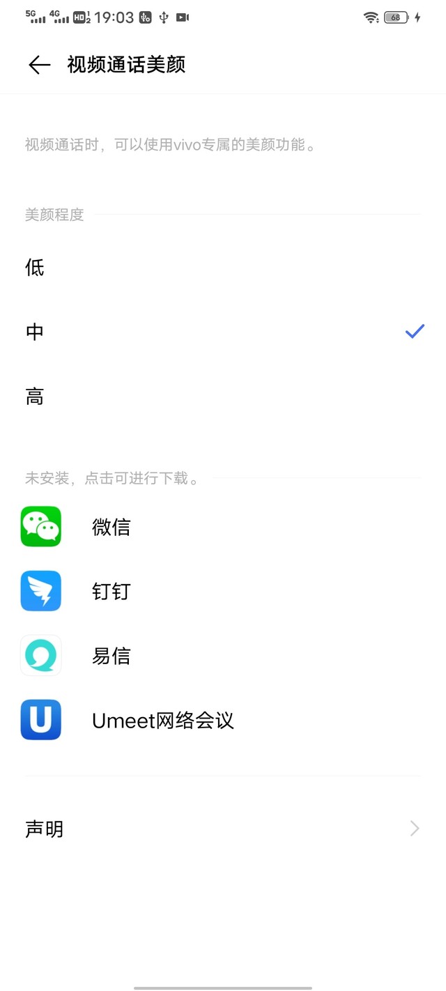 7.73mm旗舰级轻薄 XXXX元vivo Y73s全面评测 