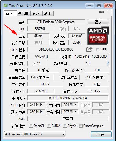 GPU-Z汉化版下载 显卡检测工具 GPU-Z v2.53.0 绿色汉化版