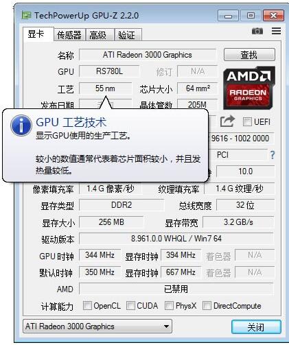 GPU-Z汉化版下载 显卡检测工具 GPU-Z v2.53.0 绿色汉化版