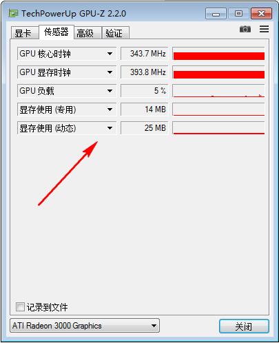 GPU-Z汉化版下载 显卡检测工具 GPU-Z v2.53.0 绿色汉化版