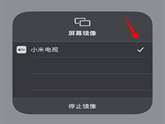 苹果11抖音怎么投屏? iphone将投影投屏到电视的技巧