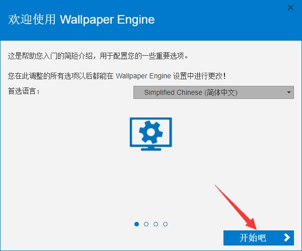 Wallpaper Engine桌面动态壁纸软件 v1.3.141 中文离线安装破解版