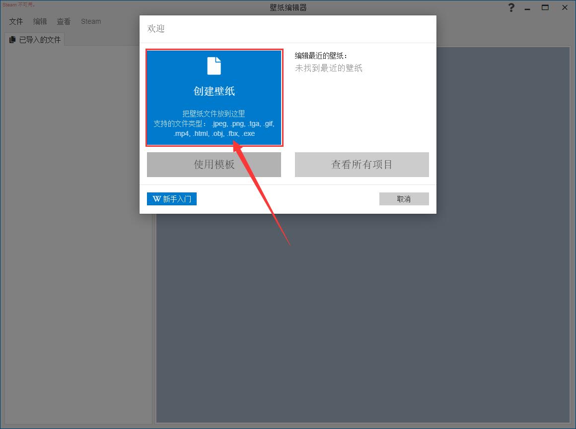 Wallpaper Engine桌面动态壁纸软件 v1.3.141 中文离线安装破解版